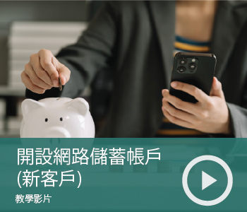 Open-an-Online-Savings-New